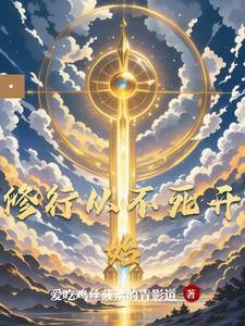 从不修炼大师兄