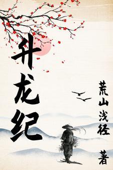 升龙纪念册