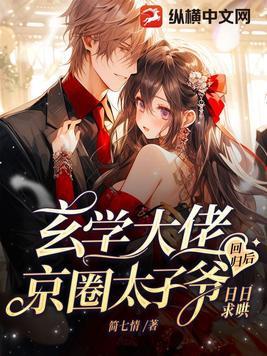 玄学大佬苏爽甜宠文
