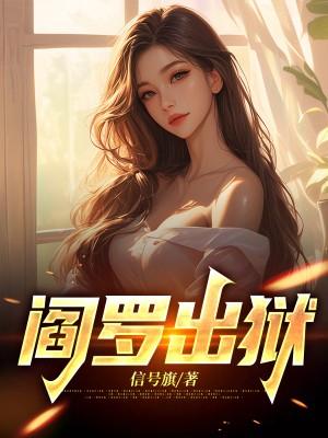 阎罗狱卒是什么意思