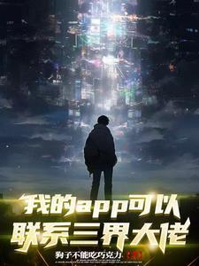 三界供应商全文免费阅读