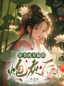 我是炮灰呀(快穿)