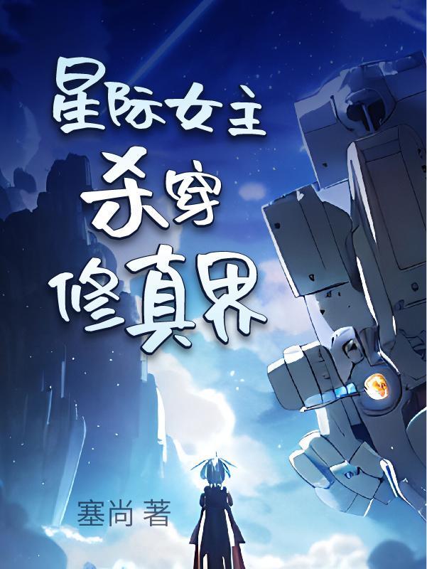 女主完结