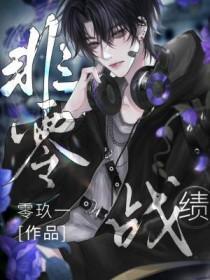 cf零非r刀战ryona