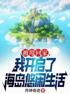 我靠着龙珠日赚百万txt