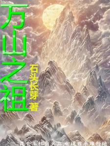 昆仑传说月之暗面