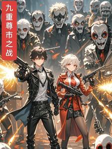 九重诏是什么意思