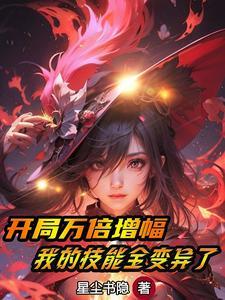 炸了新手村笔趣阁