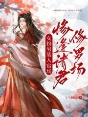惨逢诸君修罗场完整