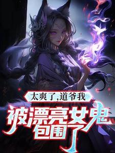 是个道士