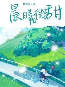 晨曦微露的图片