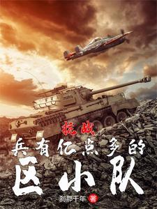 抗战时一个战区有多少部队