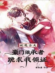 我继承首富遗产