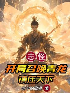 开局满级玄幻