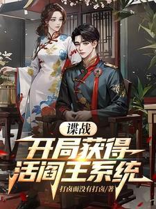 谍战签到系统