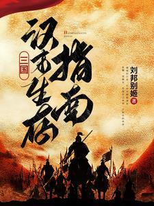 汉末三大名将