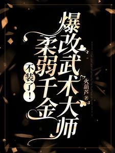 豪门千金全文免费阅读