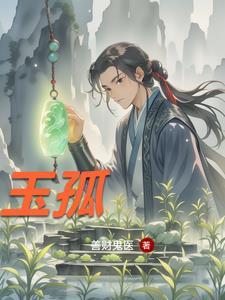 玉孤台的历史文化