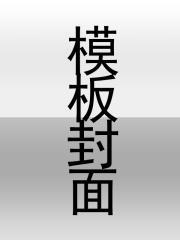 万族征战的