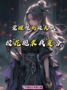 通灵神瞳免费