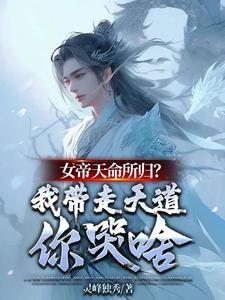 女帝全名