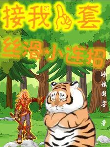 修仙界我改造了dnf秘境