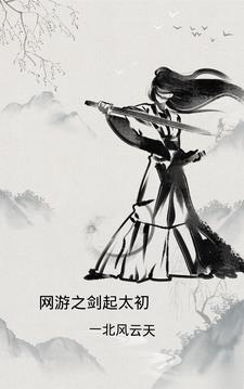 网游之剑刃舞者百度百科