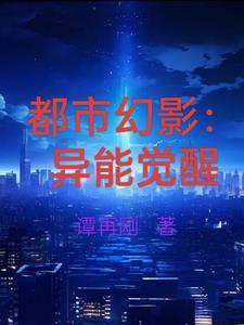 都市异能属于什么类型