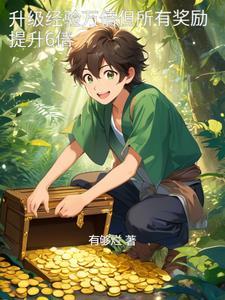 升级经验公式