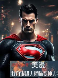 白银超人