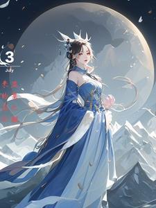 盗墓之无双解小花