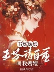 王爷太腹黑