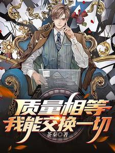 质量可以转化成能量吗