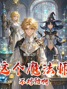 魔法世界有什么种族