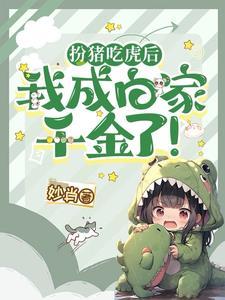 tnt杀手姐姐不冷血