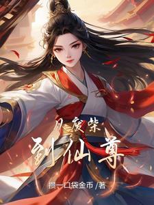 从废柴到仙尊的逆袭短剧
