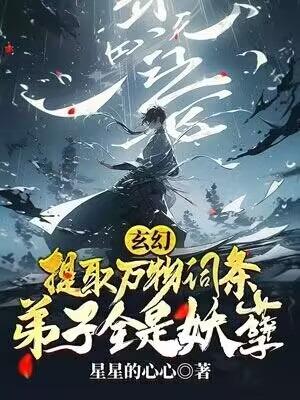 提取万界
