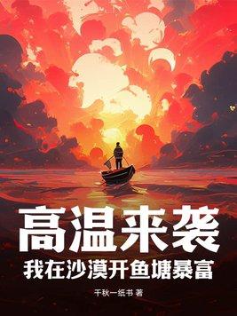 我在沙漠里种树