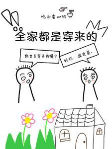 我读心早知道了