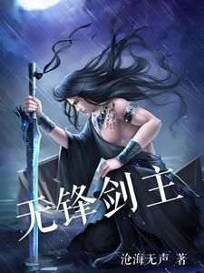 主角使用无锋重剑的