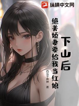 下山后才知道我无敌