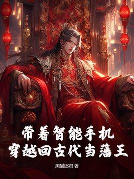 带着智能手机穿越世界