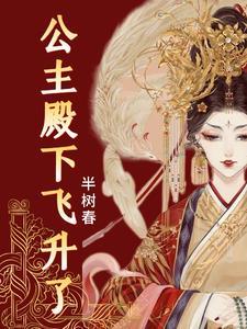 尊上你的王妃又跑了