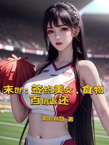 末世带着房子的