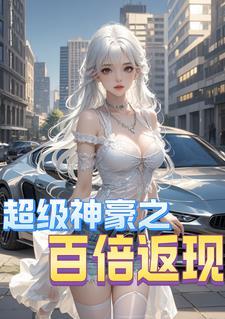 高考结束我造了一台机甲免费阅读