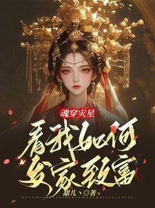 魂穿我是什么意思