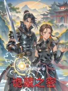 诡秘之上百科百度