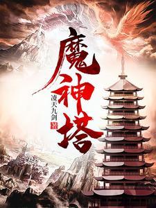 国服第一剑魔在哪里直播