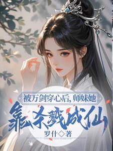 小师妹又美