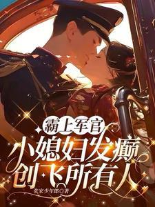 霸上特种兵